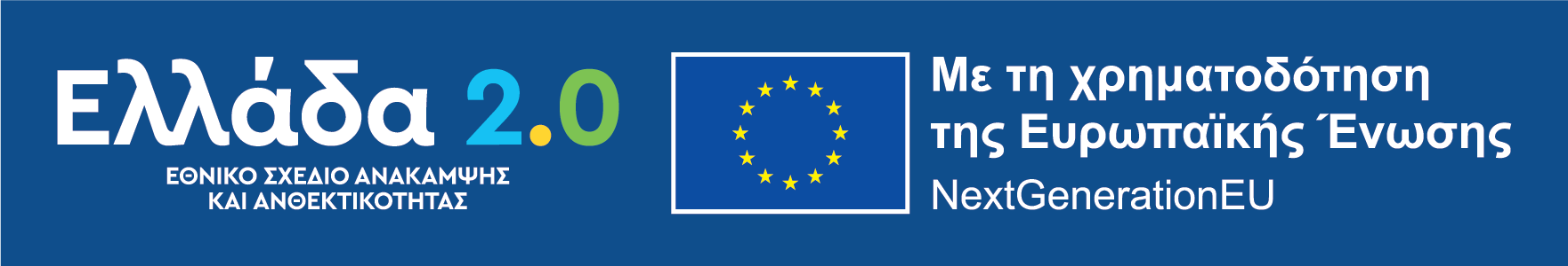 Greece 2.0